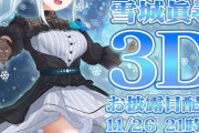 【まひまひ3D】にじさんじの不憫枠こと雪城眞尋3Dお披露目！！！　「まへまへと星川が並んどる…わりいやっぱ嬉しいわ」【にじさんじ】