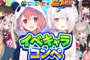 にじさんじ×パワプロ！イベキャラコンペ『若女将の熱意にさくゆい若干引いてて草』