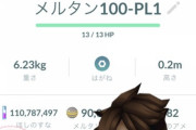 【ポケモンGO】1日で「FFF」と「000」を同じポケモンで引く確率ｗｗｗ