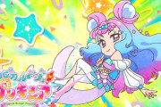 【トロピカル～ジュ!プリキュア】キュアラメールのアイキャッチかわいい！！【トロプリ】