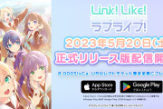 【動画】Link！Like！ラブライブ！新プロモーションムービー公開！みんなの感想！！