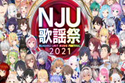 大みそかに「にじさんじユニット歌謡祭」が開催！組み合わせやセトリは当日までのお楽しみ！