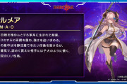 【グラブル】『ブレイブルー オルタナティブダークウォー』コラボに出張するジータ、ソーン、ナルメアのイラストがBBDW公式Twitterにて公開！