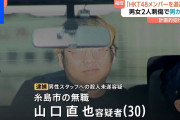 【悲報】福岡のアイドルグループを狙った犯人、推し活で生活が困窮しメンバーを道連れにしようとしていた