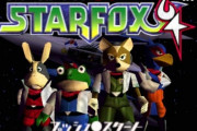 『スターフォックス64』とかいう名作STGwww