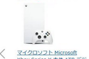 【悲報】大人気『Xbox Series X デジタル(税込59,978円)』さん、ヨドコム枯れる
