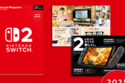 今後PS5・PS4・Switch2・Switch1・XBOX・PCの6機種マルチがベースになりそうだが