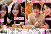 【味仙・元祖ニュータンタンメン本舗】日本ラーメン旅 激辛の愛知・神奈川編【第4弾】