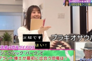 【日向坂46】有吉さんが小坂菜緒から貰ったプレゼント、羨ましすぎる
