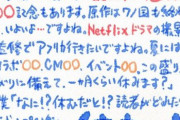 【悲報】ワンピースの尾田くん、また暫く休む模様