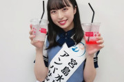 【STU48】今村美月「今日はお〇ぱいの日！」