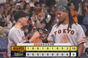 【勝ち】巨人ファン集合【ウォーカー5安打】