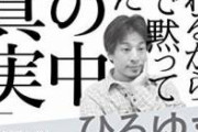 【悲報】西村博之さん、フジのCM商法に怒るwuwuwuwuwuwuwuwuwu