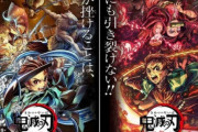 【！？】フジテレビ『鬼滅の刃』視聴率をさらに上げてくる！！ 第三夜「鼓屋敷編」14,4％　第四夜「那田蜘蛛山編」14,7％と高視聴率！！