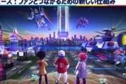 バンダイナムコ「ガンダム主軸にIPメタバース」に150億投入！