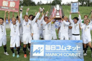 もう一つの大学サッカー「マガ杯」。慶応理工が初優勝で新たな歴史に名を刻む
