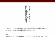エヴァ公式、ポルノ表現そのものを目的としたファン創作物の公開を規制