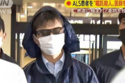【動画】 ALS安楽死事件、逮捕された医師は元厚労省官僚 「高齢者は見るからにゾンビ」「寝たきり高齢者は棄てるべき」主張
