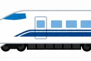 【うーん】新幹線「安いです。座席でゆったり寝れます。目的地に早く着きます」←こいつが衰退した理由ｗｗｗｗｗ