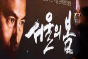 【朝鮮日報コラム】 映画が歴史に勝ってもいいのか