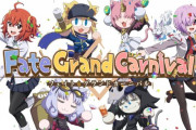 【FGO・速報】『フェイト・グランドカーニバル』がOVA化決定ｷﾀ━━━(ﾟ∀ﾟ).━━━!!!←ファッ！？ｗｗｗｗｗ