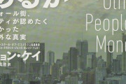 【これが現実】Google社員がロンドンから東京へ移ったら・・・給料がこうなった