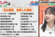 「勉強がしたかった」元日向坂46影山優佳（22）、取得した資格16個を一挙紹介！ #アイドル