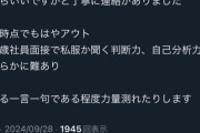 【画像】コンサル社員「40代独身男性が社員面接に来たw」