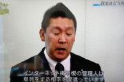 【悲報】立花孝志さん、NHKでひろゆき批判