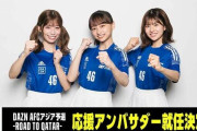 ＜W杯アジア最終予選をテレビで見られない”異常事態”＞テレ朝はホームの試合の放映権だけは死守