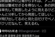 韓国映画評論家｢チェンソーマンが韓国でこんだけ流行ったのは観客の『レベル』が下がったから｣→炎上