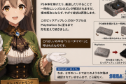 【ウマ娘】ネガキャンダイヤちゃん「PSの不具合は単なるレンズの汚れではありません。」