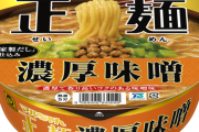 【朗報】カップ麺「このスープは後入れで蓋の上で温めて！かやくとスープは先入れ！」