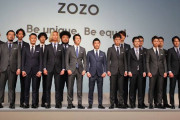 【画像】ZOZOTOWNの社員ｗｗｗｗ