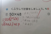 【悲報】小学校教師、またしても謎採点で叩かれる