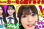 【小川彩】ストーカーを心配するオタ達/ずっとテンションがおかしい一ノ瀬美空/長嶋凛桜との裏話/なわけねぇだろ！なあーや/文字起こし（乃木坂46・のぎおび）