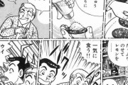 クッキングパパのサラミの食べ方がヤバすぎると話題ｗｗｗｗｗｗｗ #画像 |  20年以上前「クッキングパパ」のやおい本を出したサークルがあったが