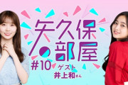 【乃木坂46】神番組、Youtubeへ。
