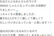 【NMB48】23歳の新人和田海佑ちゃん、早くも水着撮影きたか？