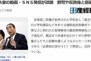 【Yahooにｗ】籠池氏「政権打倒のためにたくさんの人が動いた」「小学校建設計画の阻止に左派勢力が動いた。真っ先に来たのは辻元清美さん」