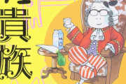 【朗報】荒川弘先生『百姓貴族』、アニメ化決定