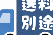 三木谷「楽天がAmazonに負けてるのは送料だけ」