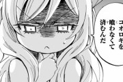 【朗報】大人気漫画のキャラ、反コオロギだったｗｗｗｗｗ