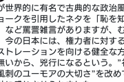 ぜんじろう「アベシネーはユーモア」
