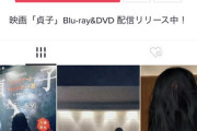 貞子「えっ？ビデオ文化終わった？今はYouTubeが主流？」