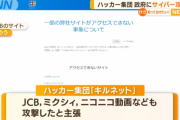 ロシアのハッカー集団、ミクシィなどに攻撃　あの頃の日記が…