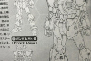 【朗報】ガンダムMk-IIさん、強化されてガンダムMk-IIxII(スクェア)になる