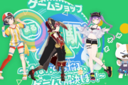 ホロライブ公式番組『ゲームショップ◯△（まるヤマ）駅前』が6月から配信開始！！