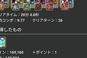 【パズドラ】ホッポ倒せない報告多数、、、結局難易度的にはどうだった？