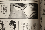 【画像】福本伸行が競馬雑誌に掲載してた漫画ｗｗｗ